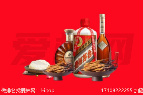 喀喇沁旗礼品回收.jpg