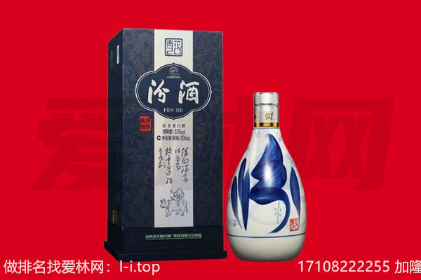 喀喇沁旗回收汾酒.jpg