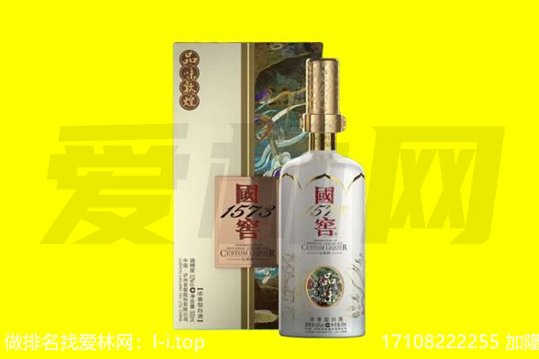 喀喇沁旗回收国窖1573
