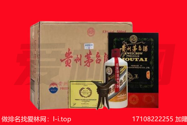 喀喇沁旗回收陈年茅台酒